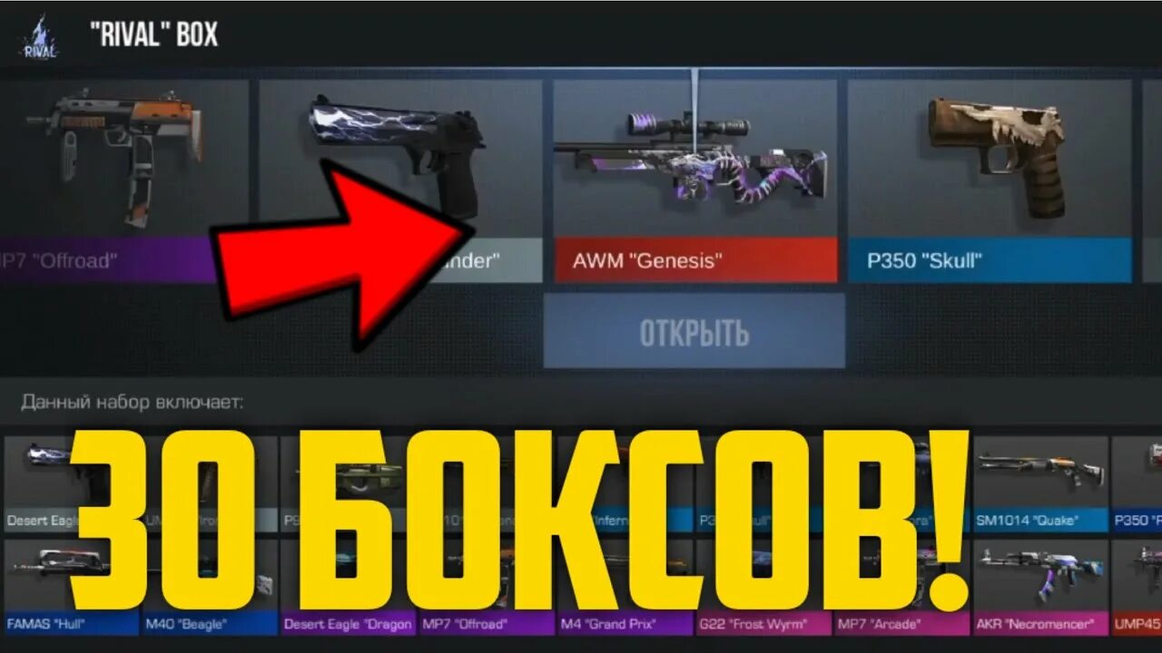 ориджин бокс в стандофф 2. включи глент открывает боксы. открываю боксы в standoff 2 2 часть картинкам youtube. открытие гифт боксов в стандофф 2. открытие боксов в standoff.