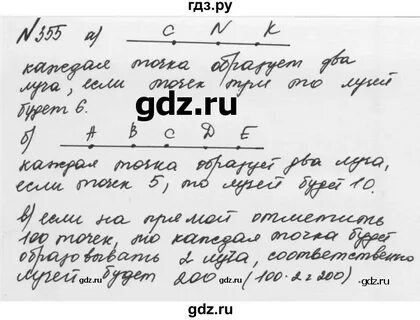 74 упражнение пятый класс