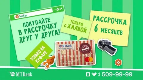 Куфар питание