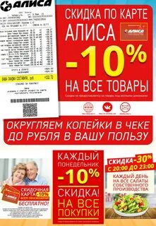 Алиса адрес