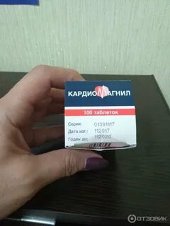 Кардевит ас инструкция