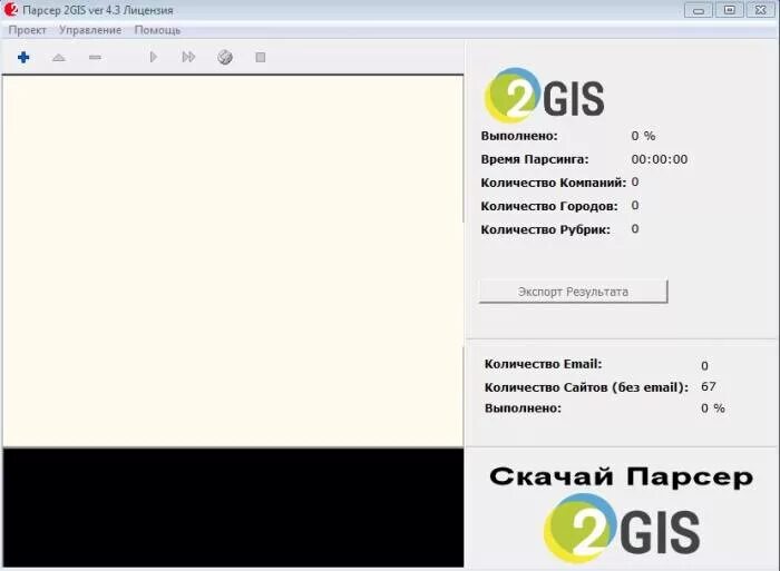 Приложение 2 гис не скачивается. Парсер 2gis. парсер 2гис. парсер онлайн 2gis. 2гис спб.