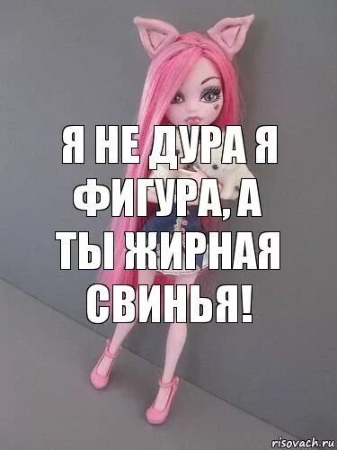 Алиса она дура. Алиса, дура, алиса. Мемы про алису. Мемы комиксы про алису. Идиотка мем.