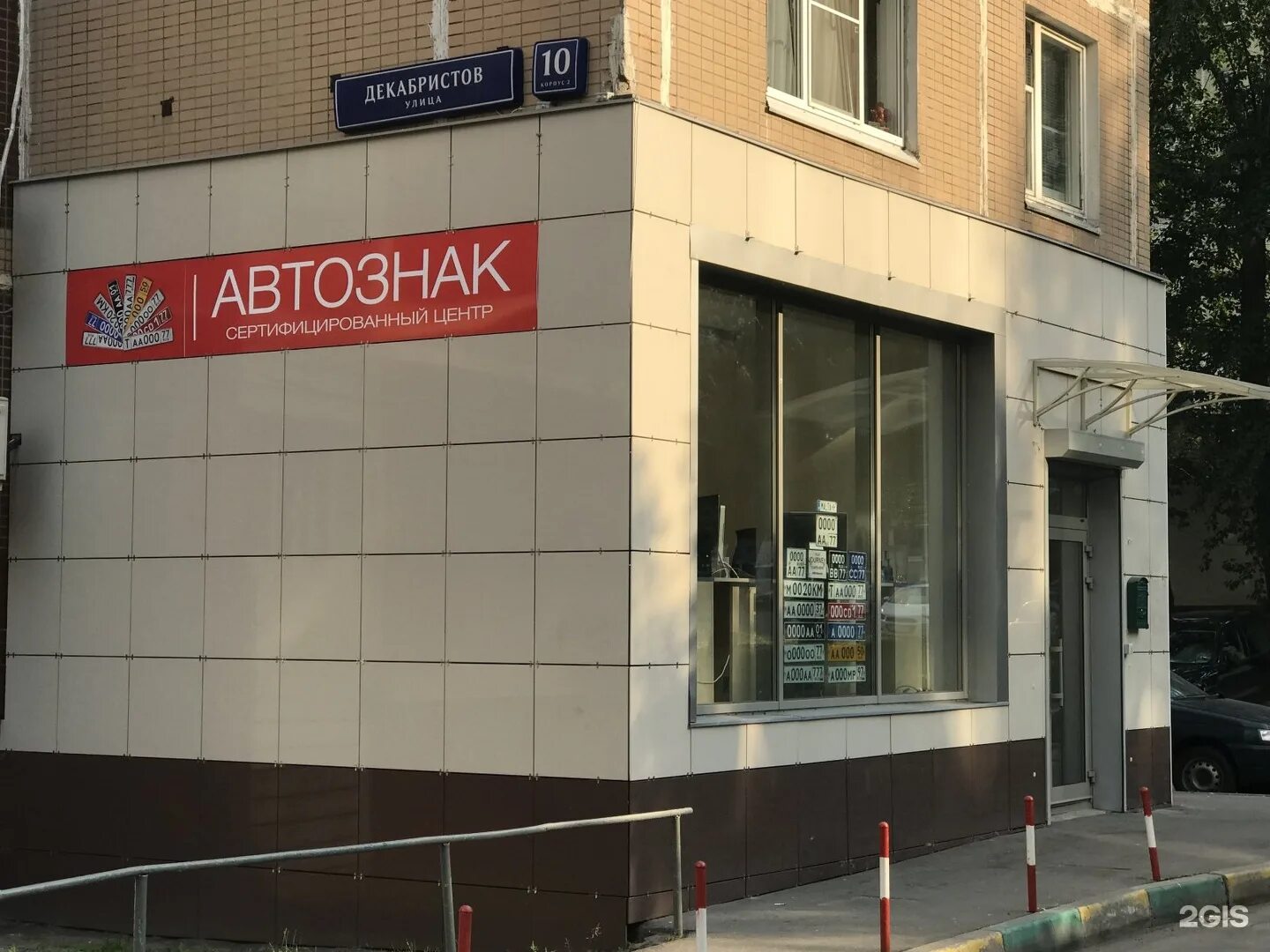 декабристов 24 а москва. улица декабристов 24 москва. 107 поликлиника отрадное. ул декабристов д 24 поликлиника. декабристов, 24а.