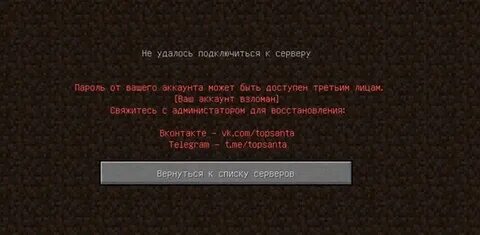 Ошибка учетной записи майнкрафт