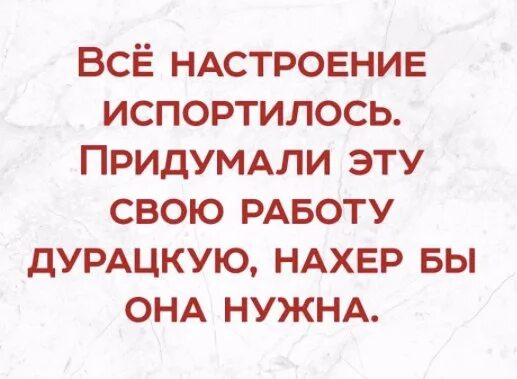 Испорченное настроение. Испорченное настроение картинки. Неожиданно испортилось настроение эзотерика. Неожиданно испортилось настроение эзотерика. Комиксы с котами.