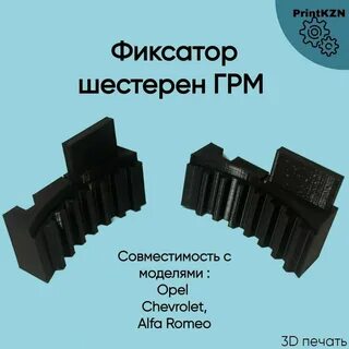 Зубчатая фиксация