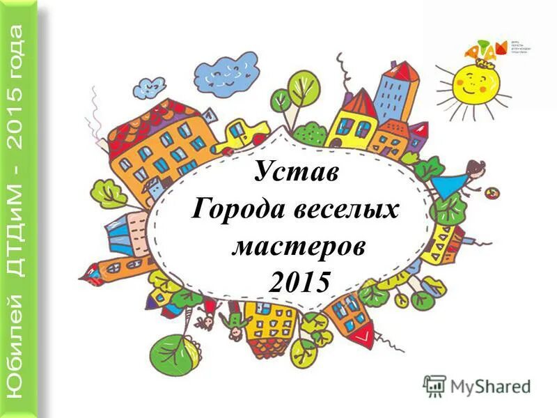 сказочный городок. сказочные путешествия для детей. сказочное математическое королевство. фотообои детские. г веселый.