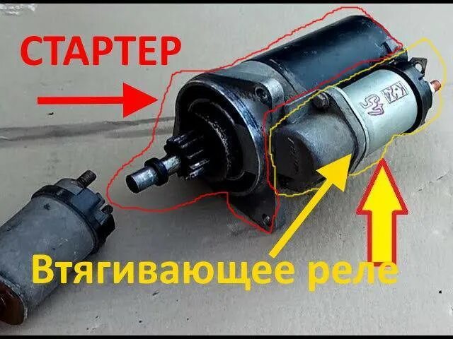 Стартер напрямую от аккумулятора. Проверка стартера. проверить втягивающее на стартере. проверка втягивающего на стартере. как проверить стартер на аккумуляторе.
