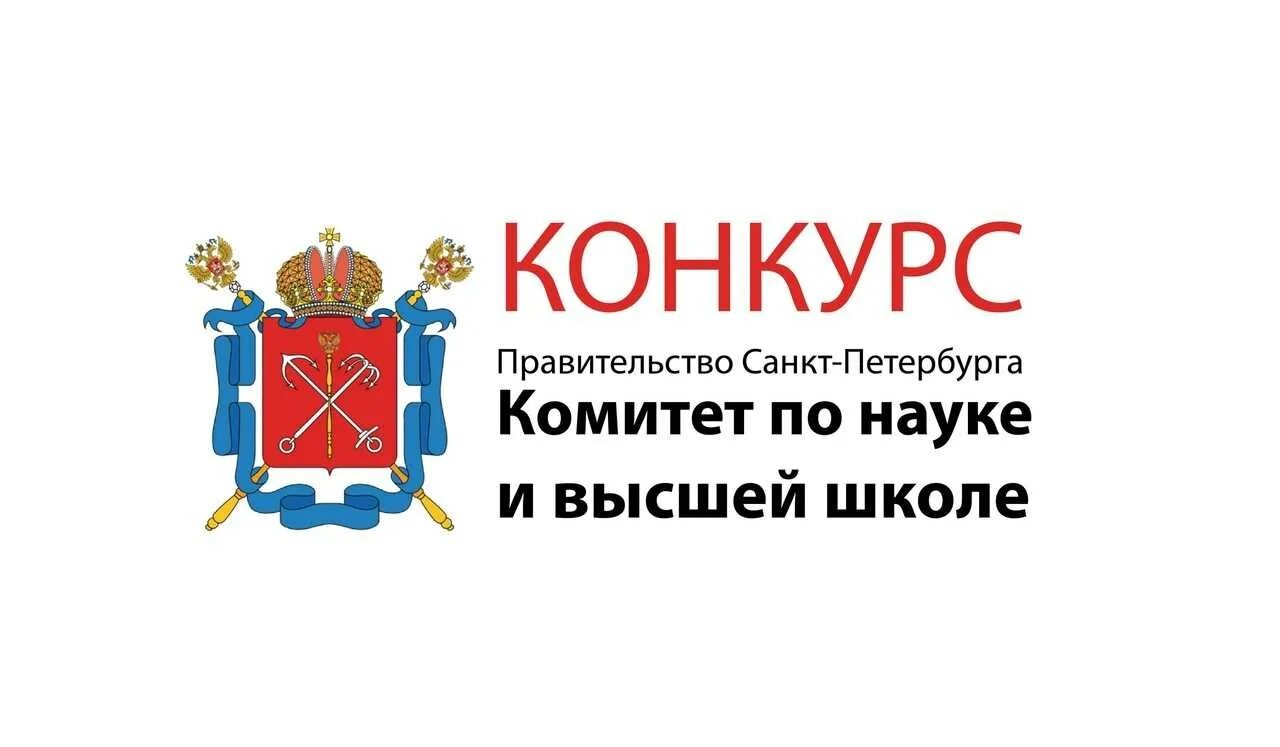 Комитет по науке санкт петербург