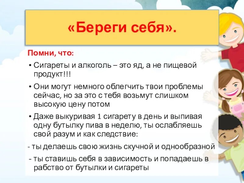 Памятка экология. Полезная информация для жизни. Памятка рекомендации. Полезные советы для здоровья. Памятка для укрепления здоровья.