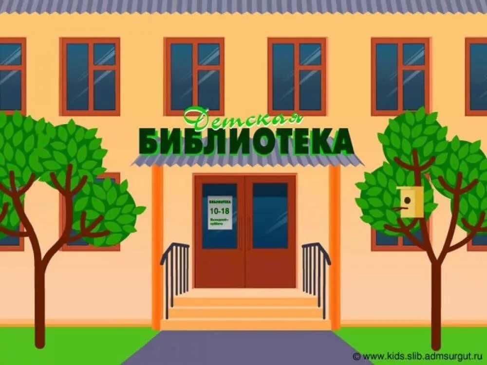 мультяшные домики. школа наш дом. картинка школа здание. школу домом назову. школу домом назову.