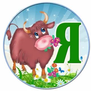 Буквы кабинка