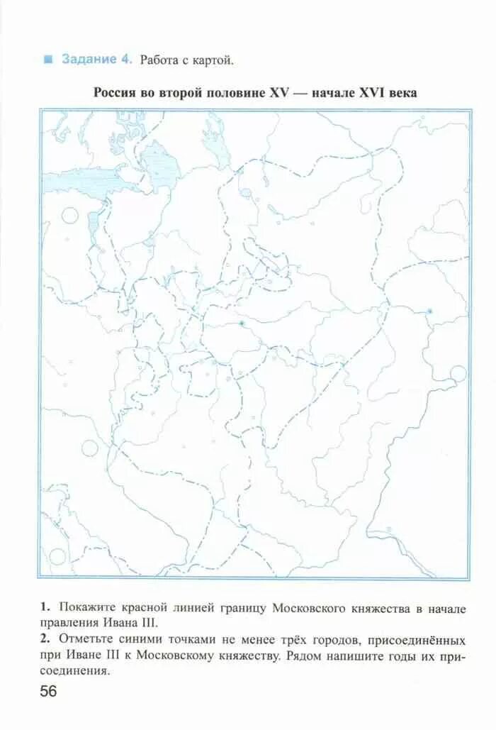 Контурная карта история росси 6 класс. Российское государство во второй половине 16 века карта. Карта по истории России 6 класс. Контурные карты 6 класс история России с древнейших времен. Российское государство во второй половине 16 века пустая карта.