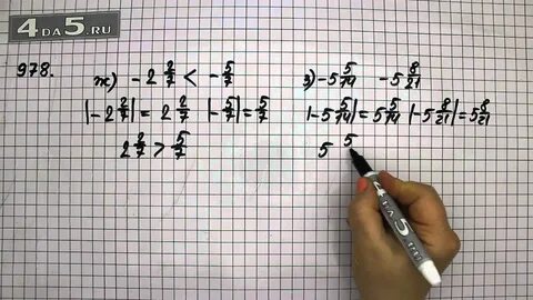 Математика 4 55 6 класс