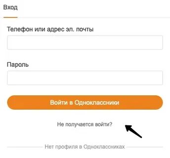 Как узнать пароль в одноклассниках на телефоне