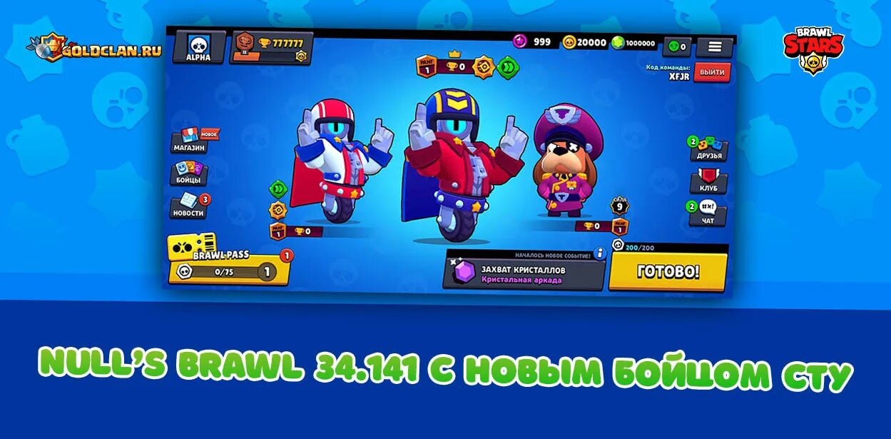 Приватный сервер Boom Beach nulls 47. Brawl 34. Когда в нулс БРАВЛ выйдет обновление с Евой.