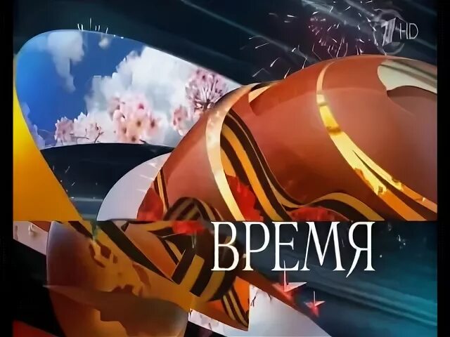 Эволюция заставок выпуск 40 программа время. Заставка программы время. история заставок программы время. история заставок программы новости. эволюция заставок программы время.