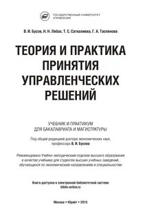 Решение учебник