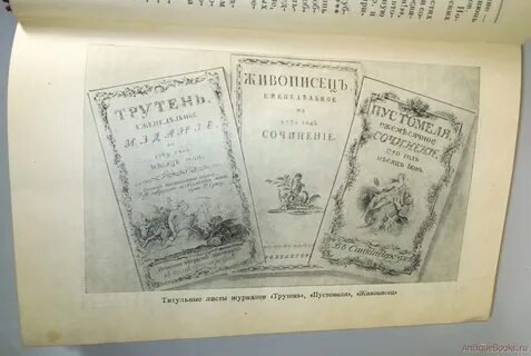 Первое периодическое издание