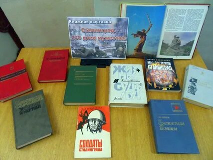 Книжная битва