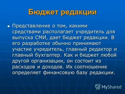 Какими средствами располагает
