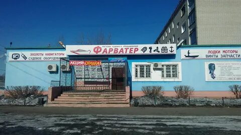 Фарватер владивосток