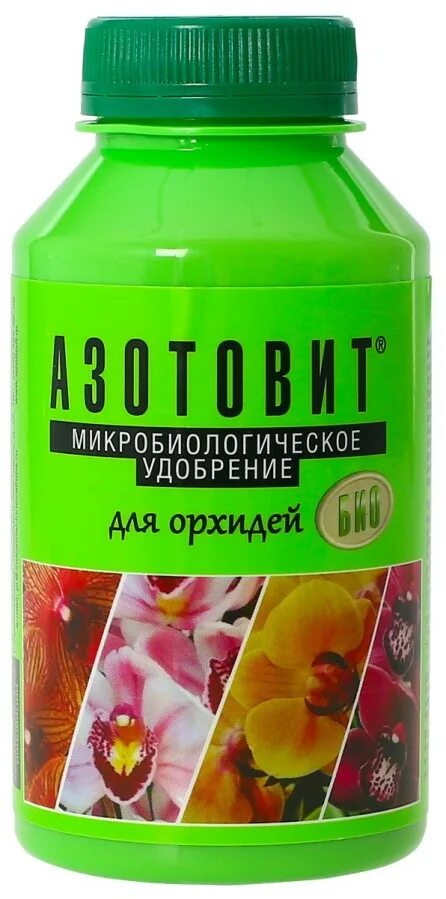 Наращивание зеленой массы. Азотовит для орхидей 0,2л. Х40ш/20шт. Азотовит для орхидей 0,22л. Удобрение Азотовит для орхидей. Азотовит 220мл "для овощей".