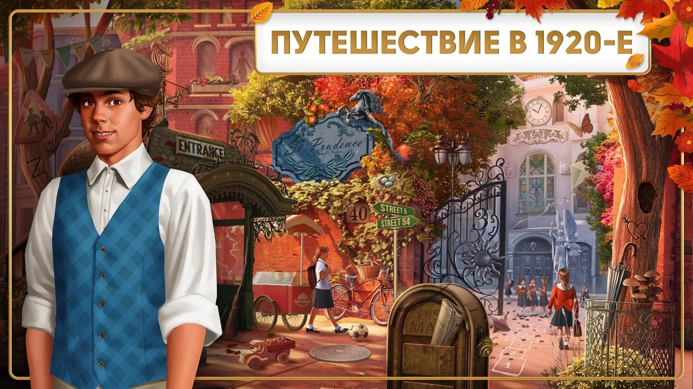 June update. Игра джун паркер. хидден обджект june&#039;s journey. игра путешествие. игра путешественник.