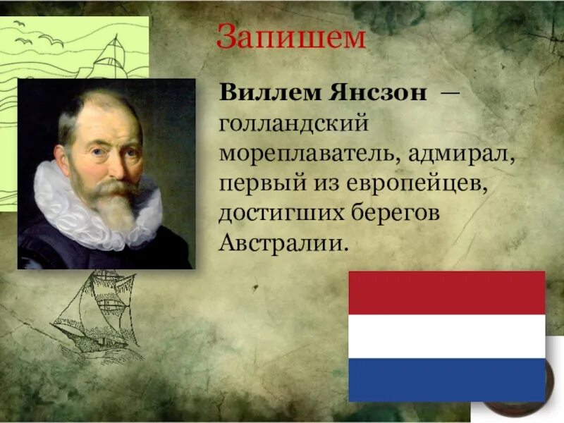 Путешественник достигший берегов австралии. Путешественник достигший берегов австралии
