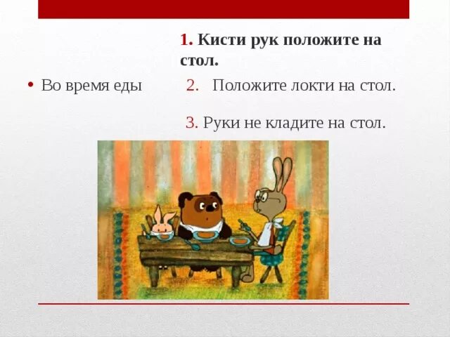 Образование форм слова егэ. Кладите на стол. Ложить или класть на стол. Клала на стол или положила. Кладите на стол или ложите.