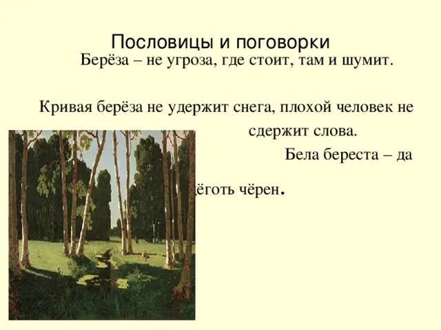План описания картинки устное собеседование. План описания картины. План сочинения по картине 3 класс. Конструкции помощники для описания фотографии. Описание картины.