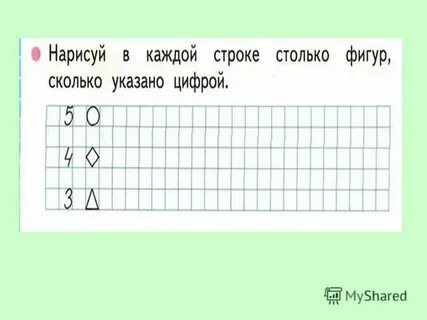Не каждое в строку 4