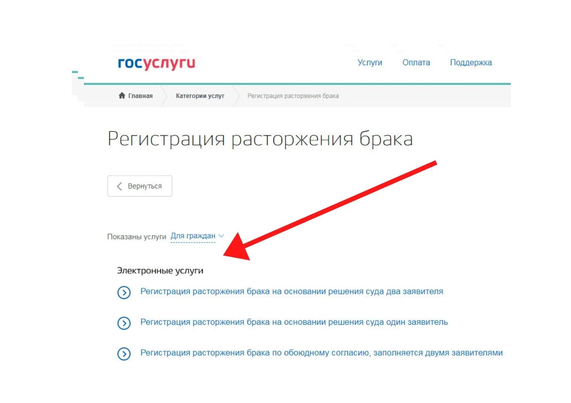 Как записаться в загс