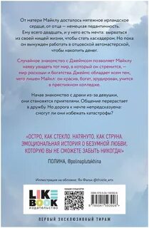Вдребезги книга