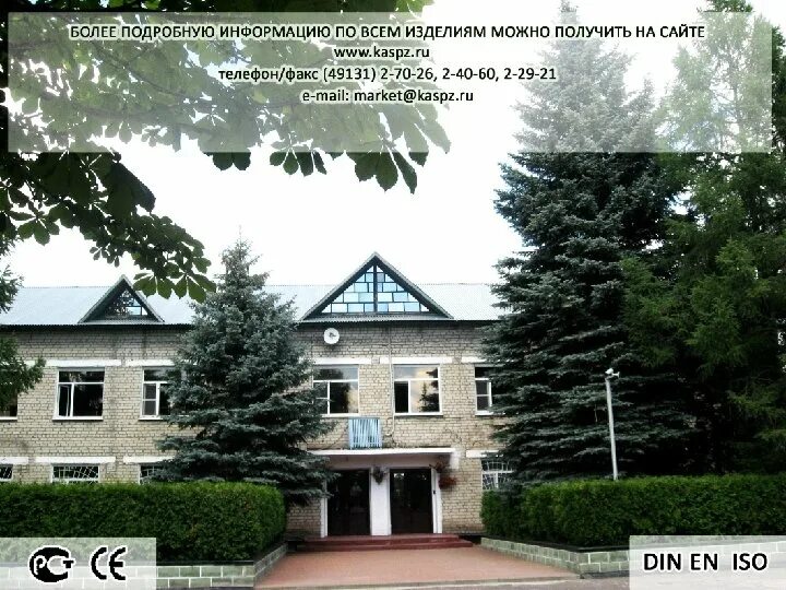 Приборный касимов. Еламед елатьма. Приборный касимов. Касимовский приборный завод логотип. Приборный касимов.