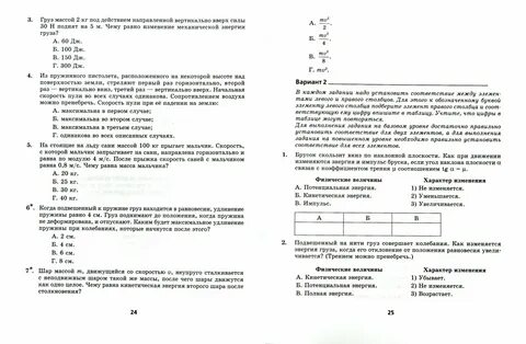 Генденштейн 11 класс самостоятельные и контрольные работы