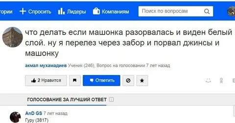 Что ответить на вопрос как поиски