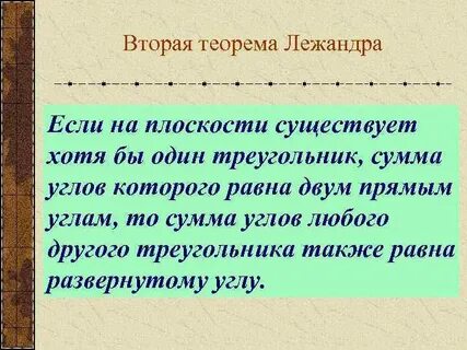 Конспект первого урока в 5 классе