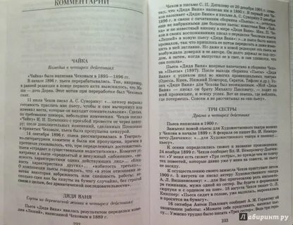 Пьеса книги