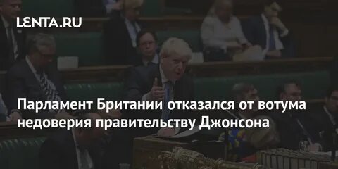 Выражение недоверия правительству носит название