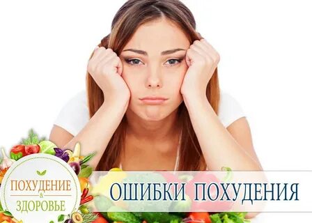 Худеем 1