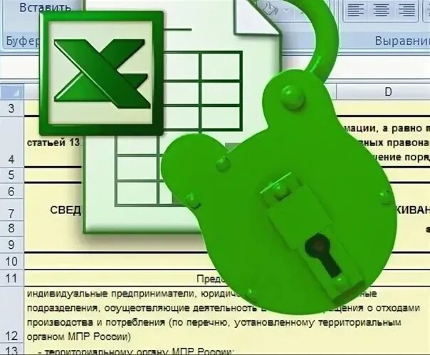 Защита эксель. Защита эксель паролем. Парольная защита Microsoft excel. Запаролить файл excel. Забыл пароль защита листа