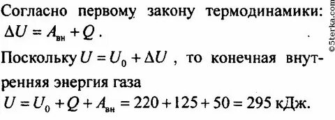 Некоторому газу передали
