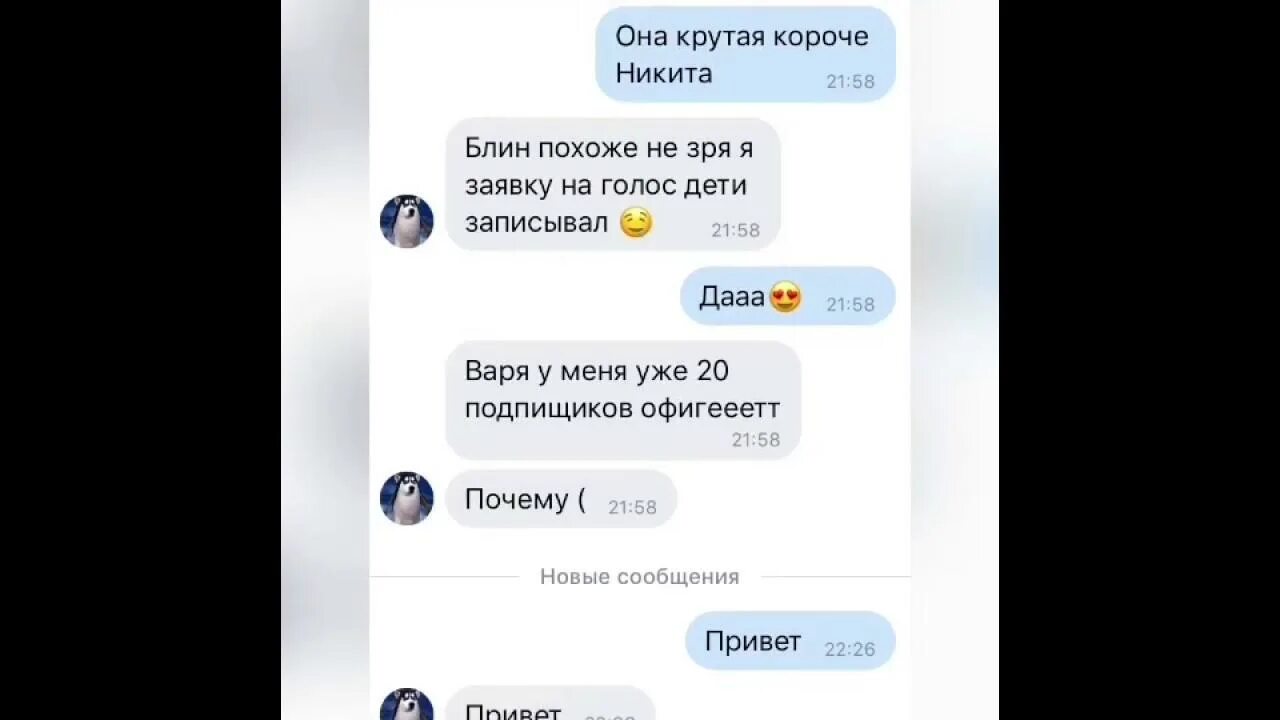 Переписки парня и девушки. Скрин сообщений. Я не забыл тебя грустные переписки. Переписки парня и девушки любовь до слез. Грустные переписки с парнем.