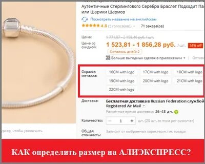 Размер цепи на руку