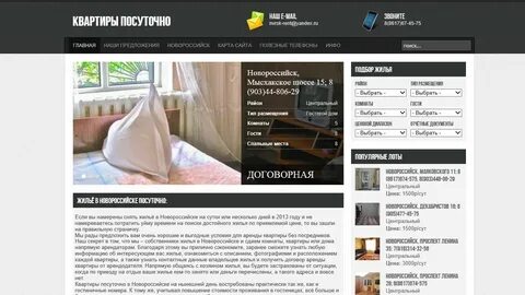 Сайты для поиска квартир в аренду