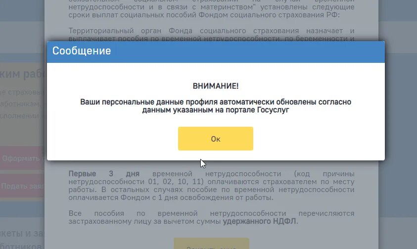 Кабинеты фсс рф. Личный кабинет ФСС через госуслуги для физических лиц. ФСС-личный-кабинет вход. ФСС-личный-кабинет вход через госуслуги. ЛК ФСС личный кабинет.