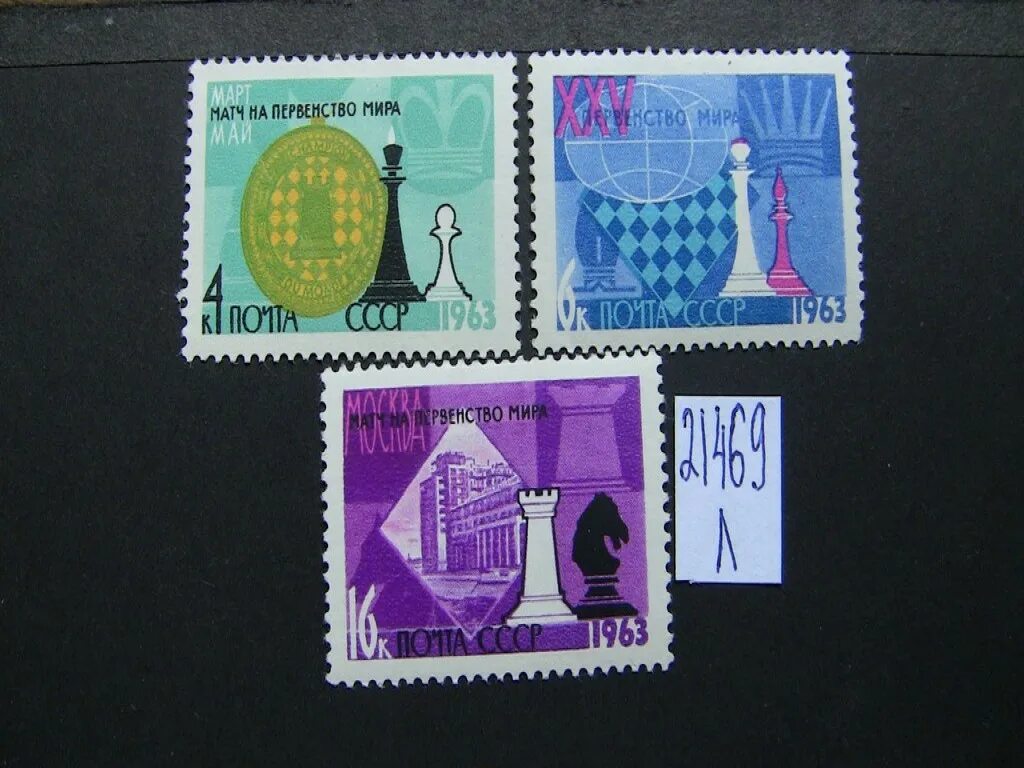 Почтовые марки 1963. Марки мавритании 1963. Марки ссср. Почта ссср 1963 космос. Марка 1963.