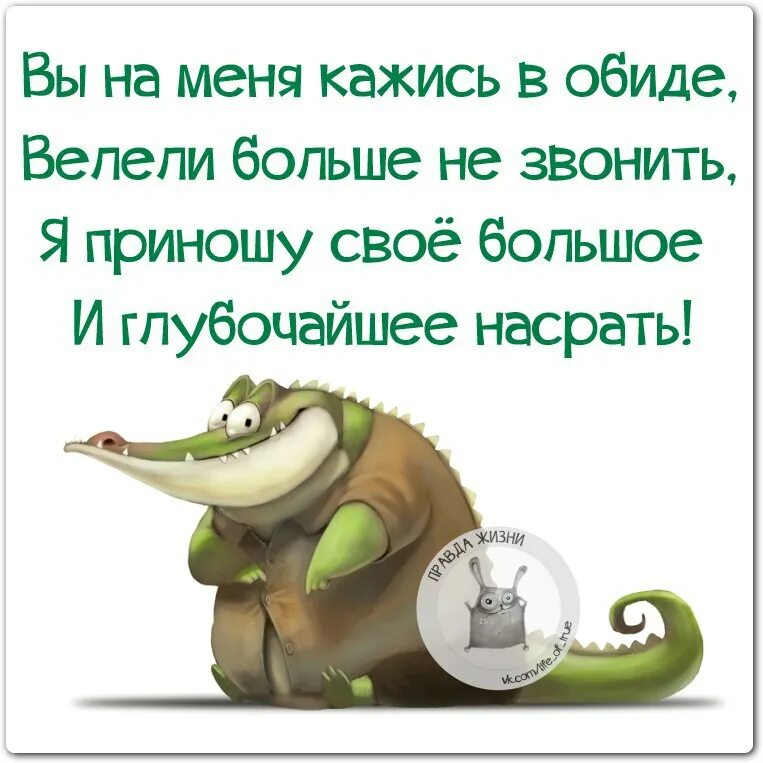 Есть человек который раздражает